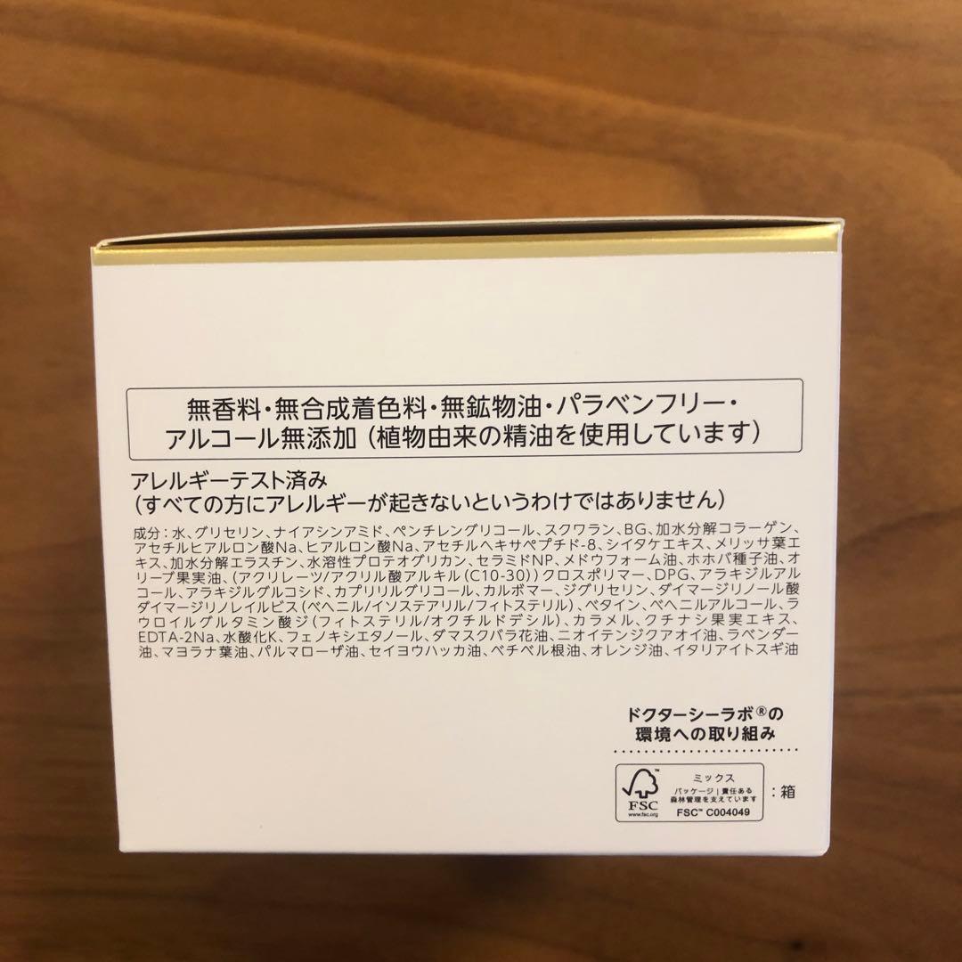 ドクターシーラボ２個セット200g