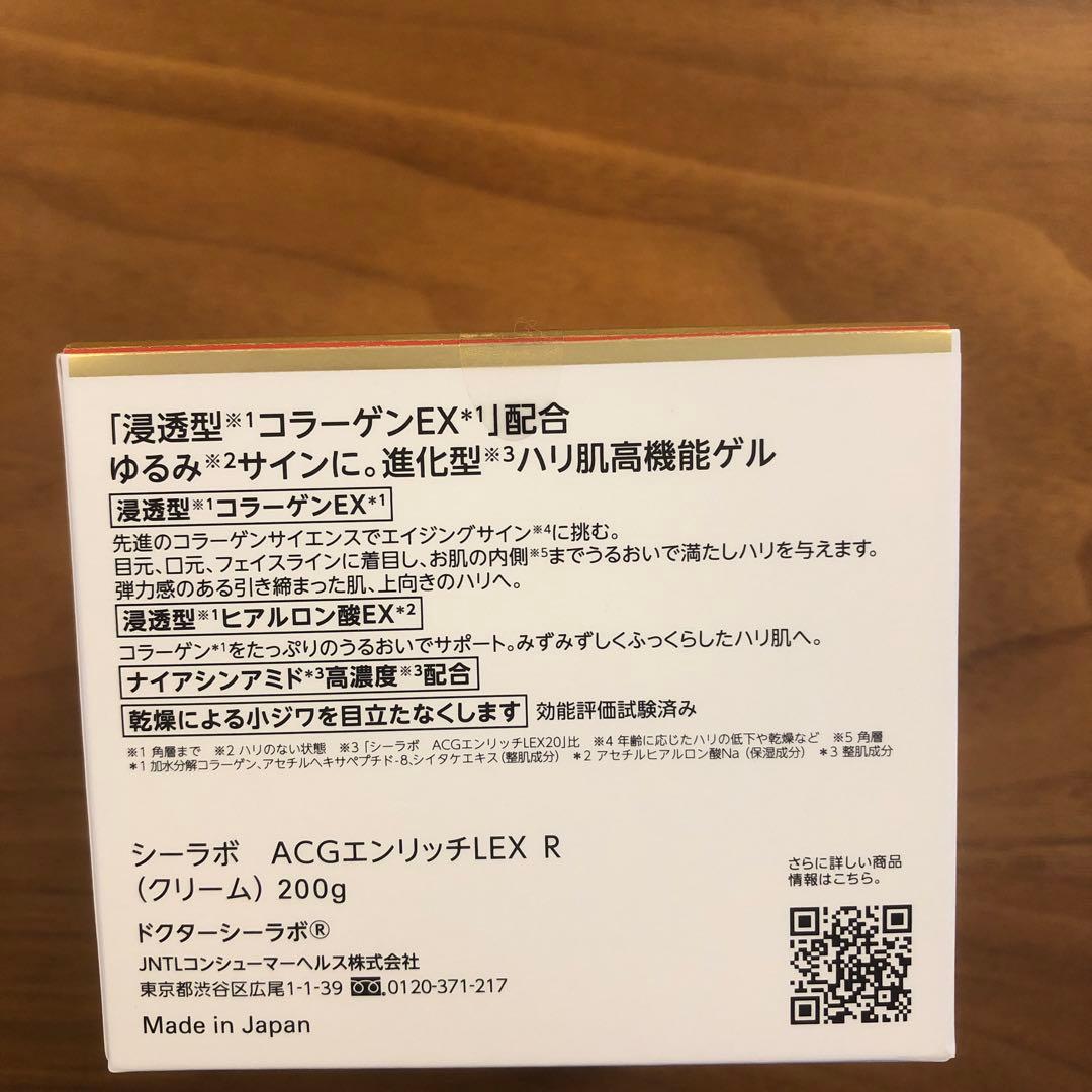 ドクターシーラボ２個セット200g