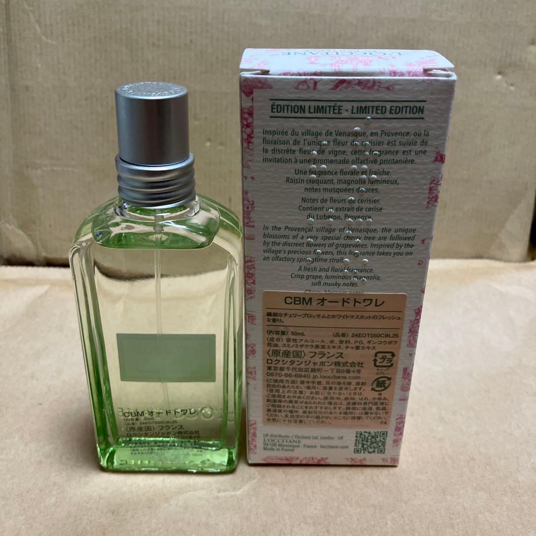 ロクシタン　ホワイトマスカットチェリーブロッサム　50ml
