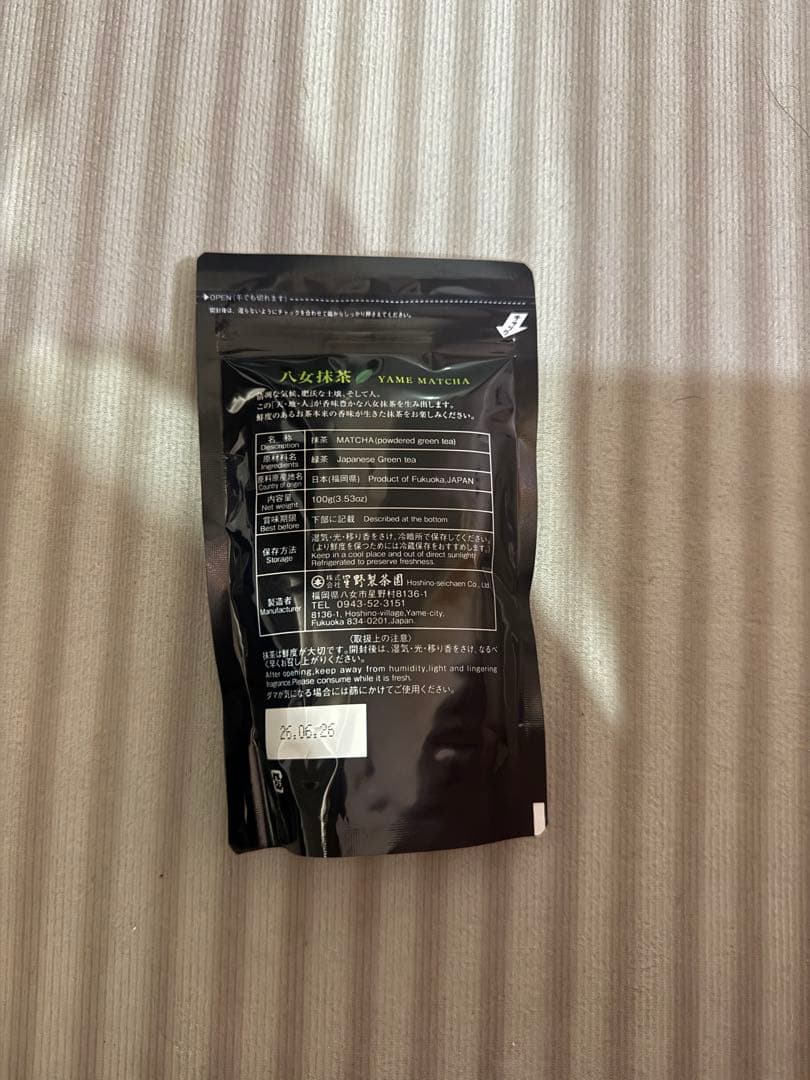 やま抹茶 Japan Green 星野園抹茶　やまぶき