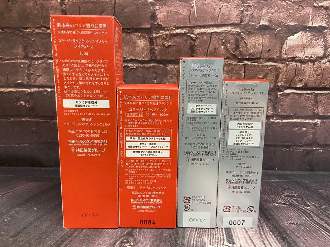コラージュ リペア クレンジングミルク　ミルク　美容液