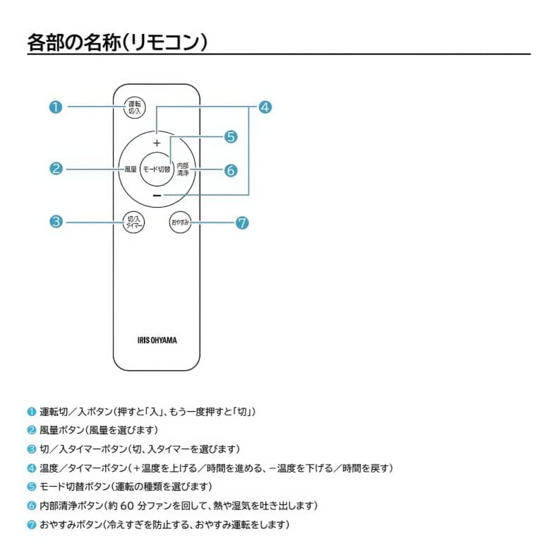 アイリスオーヤマ　ポータブル エアコン 2024年モデル