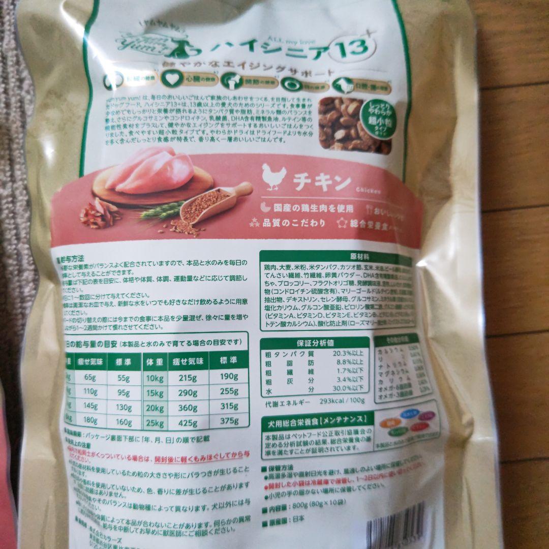 M01♡！ヤムヤムヤム ハイシニア 13＋ チキン やわらかドライタイプ