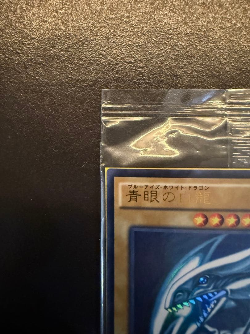 ゴ*ー様 遊戯王　秘蔵レア 世界300枚限定青眼の白龍 ブルーアイズSCB1-J