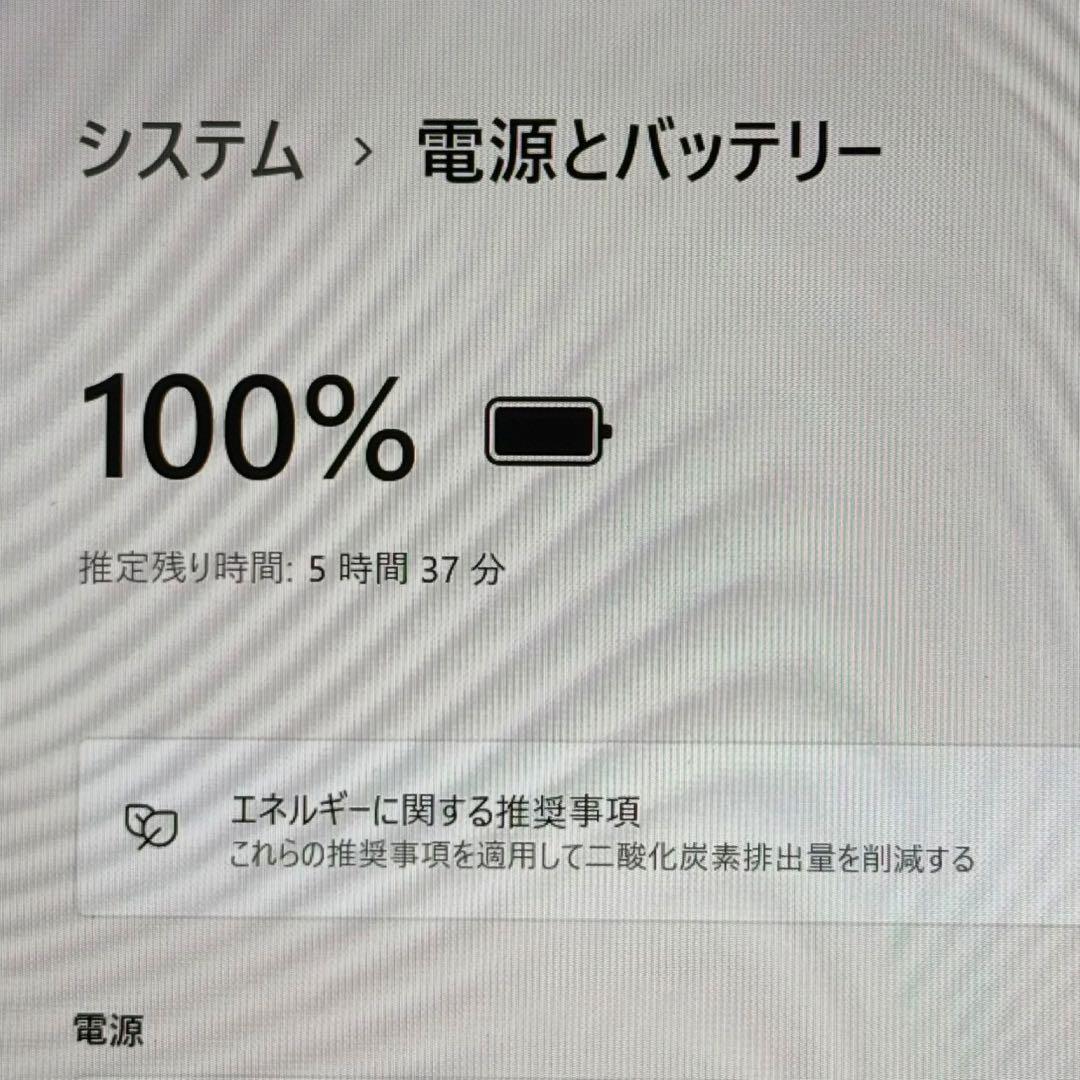 軽量 dynabook G83/HU 第11世代i5 16GB SSD256GB