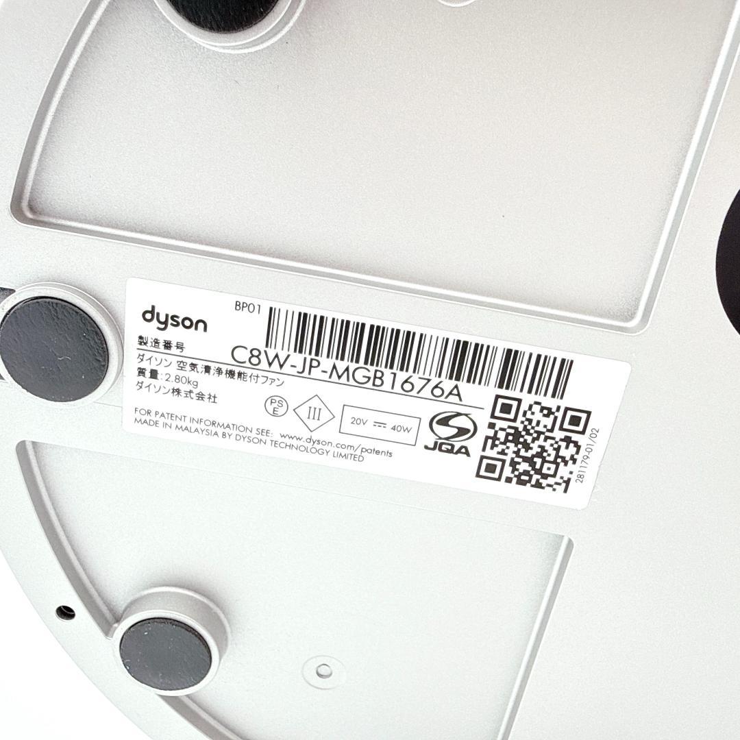 Dyson Pure Cool Me 空気清浄機 BP01-WS ホワイト