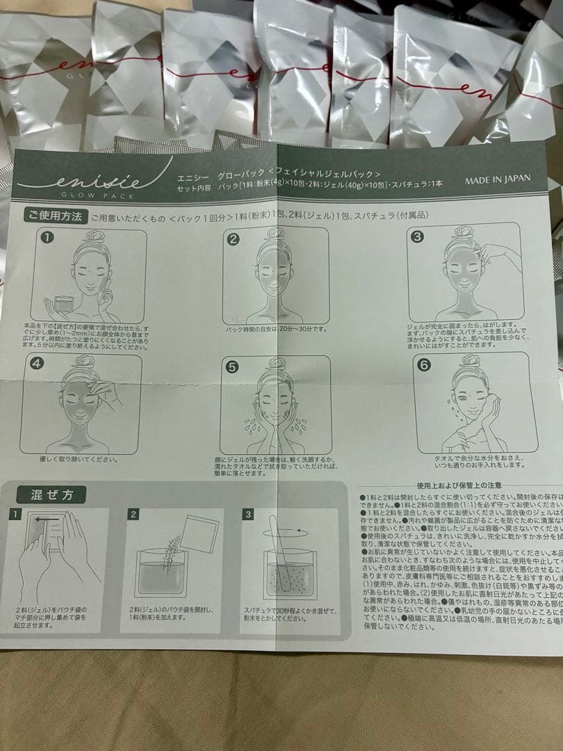 [いちごちゃん専用] enisie グローパック 炭酸パック