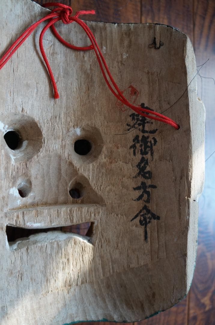 木彫り面・建御名方命・お面・木製・縁起物・伝統工芸・神楽・日本伝統文化・諏訪大社