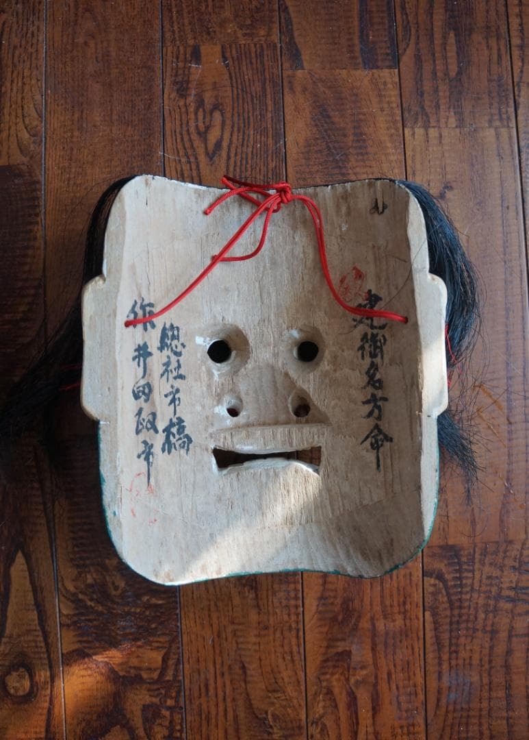 木彫り面・建御名方命・お面・木製・縁起物・伝統工芸・神楽・日本伝統文化・諏訪大社