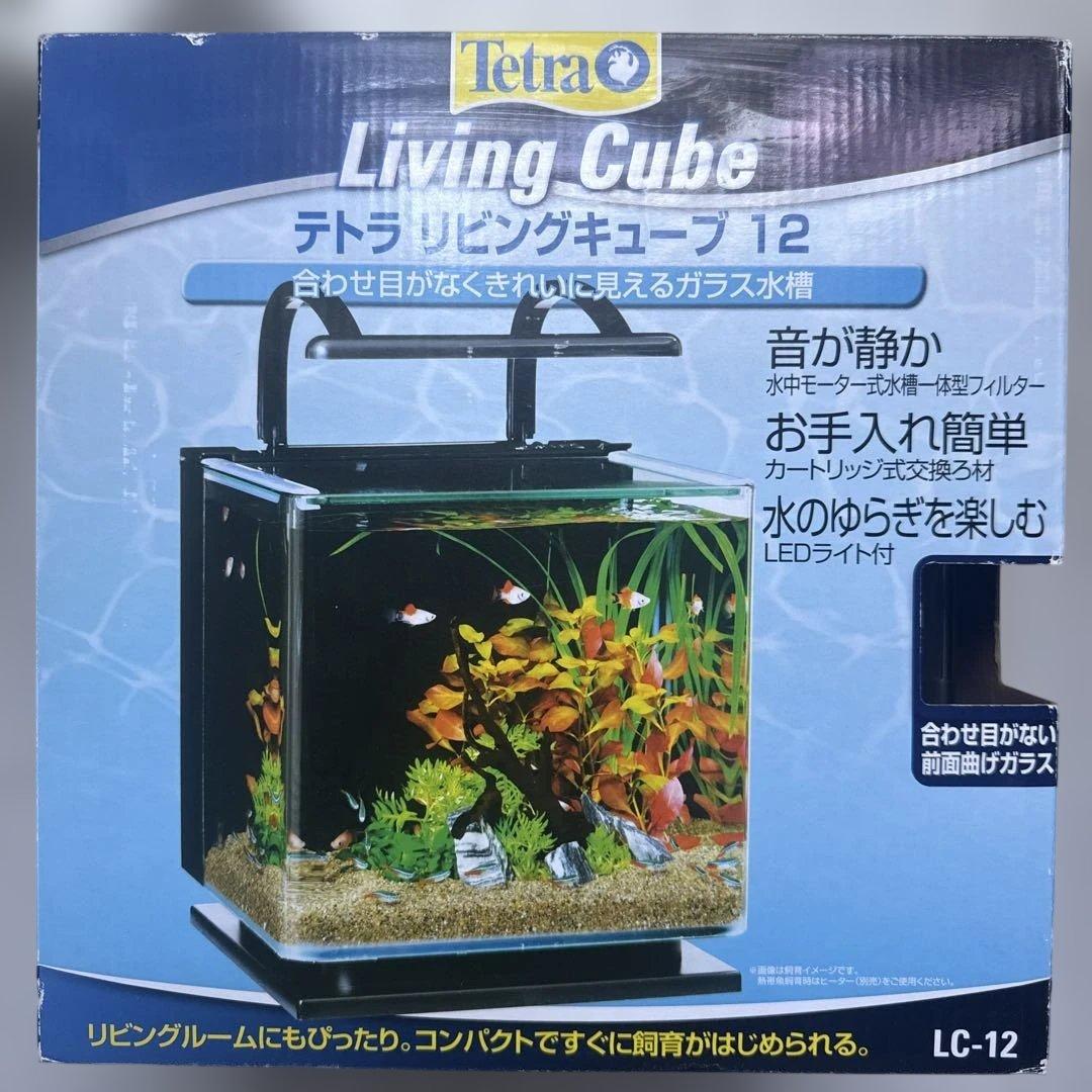 テトラリビングキューブ12 ガラス水槽 12リットル LEDライト付