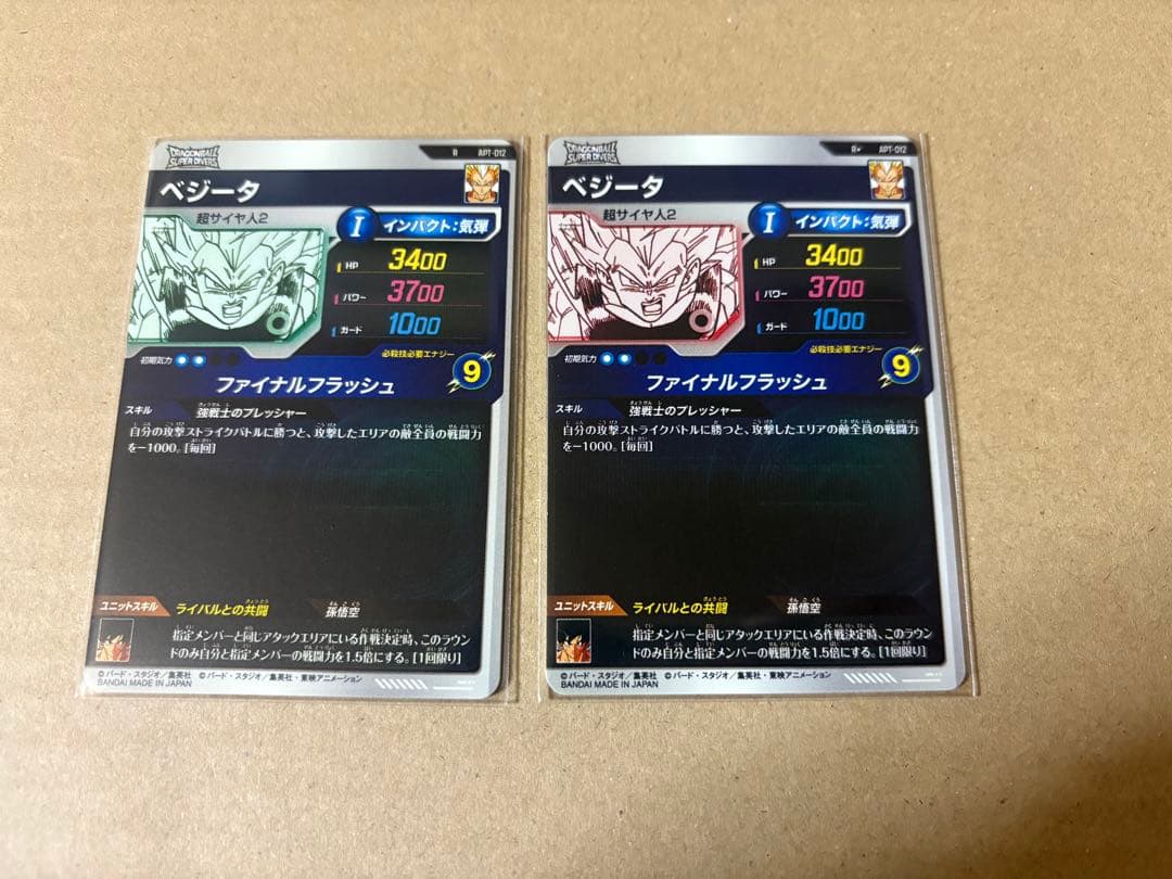 ドラゴンボールスーパーダイバーズ ベジータ 超サイヤ人2 パラレル
