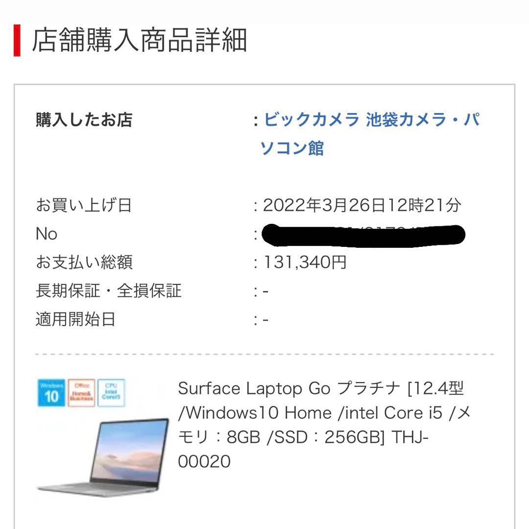 美品　Microsoft Surface Laptop Go THJ-00020
