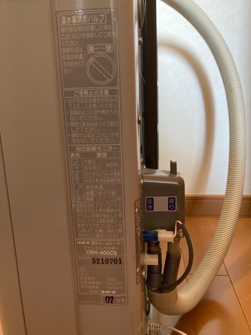 コロナ 温水ルームヒーター CRH-400CS　2007年製