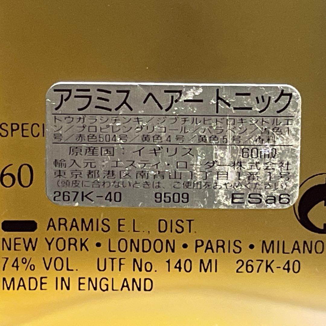 未使用　アラミス　ヘアートニック　60ml