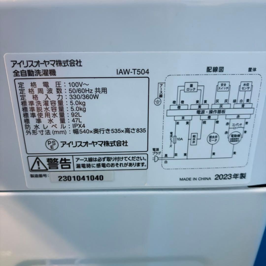 929 極美品　家電　3点　セット　冷蔵庫　洗濯機　電子レンジ　高年式　保証付