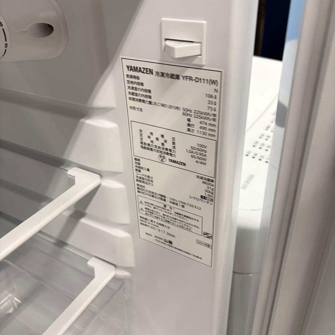 929 極美品　家電　3点　セット　冷蔵庫　洗濯機　電子レンジ　高年式　保証付