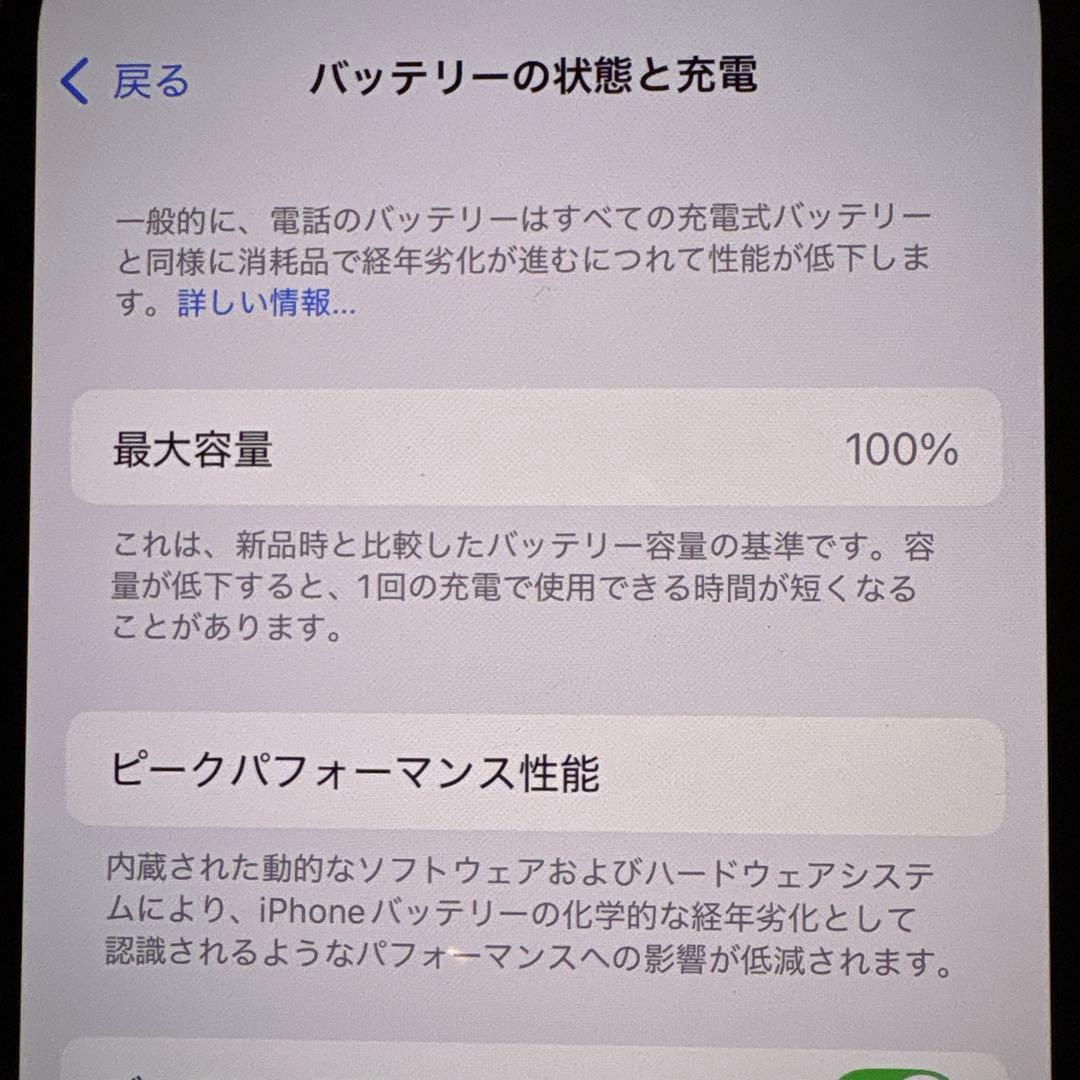 iPhone14 128GB スターライト SIMフリー 極美品