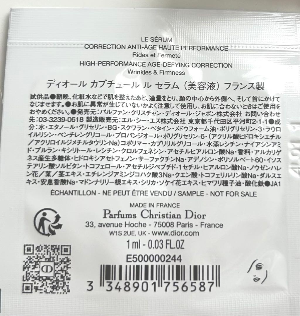 Dior 732 ピーチコロールサテン