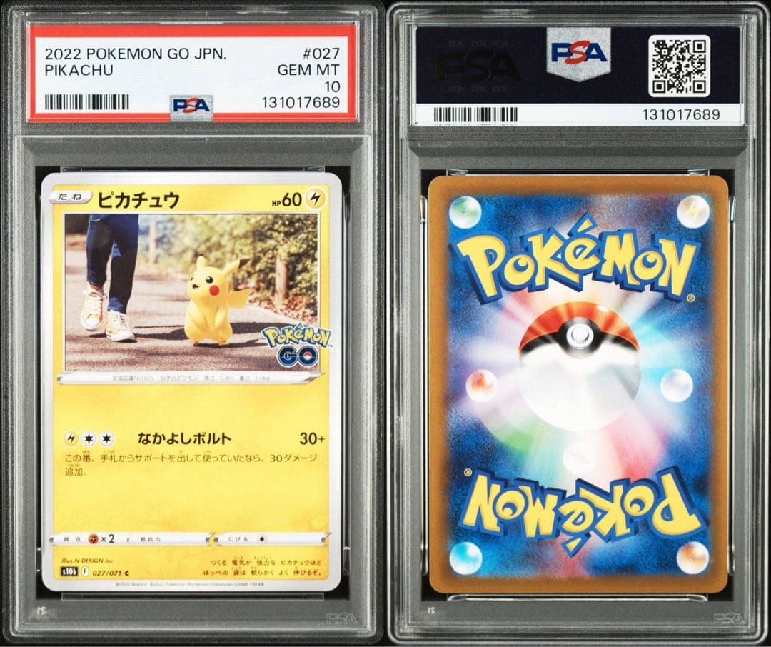 【PSA10】ピカチュウ C ポケモンGO