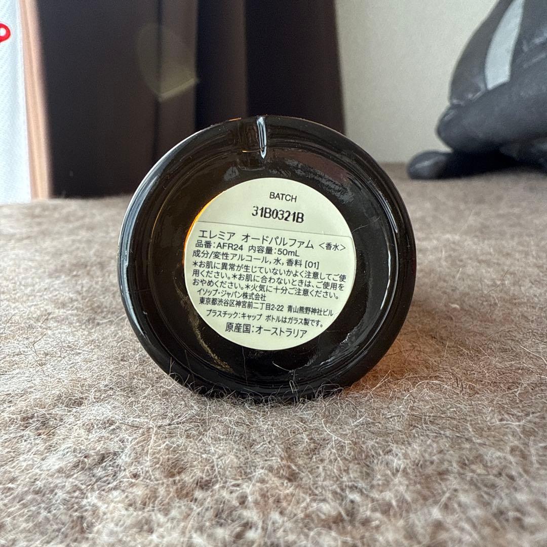 イソップ エレミア　オードパルファム