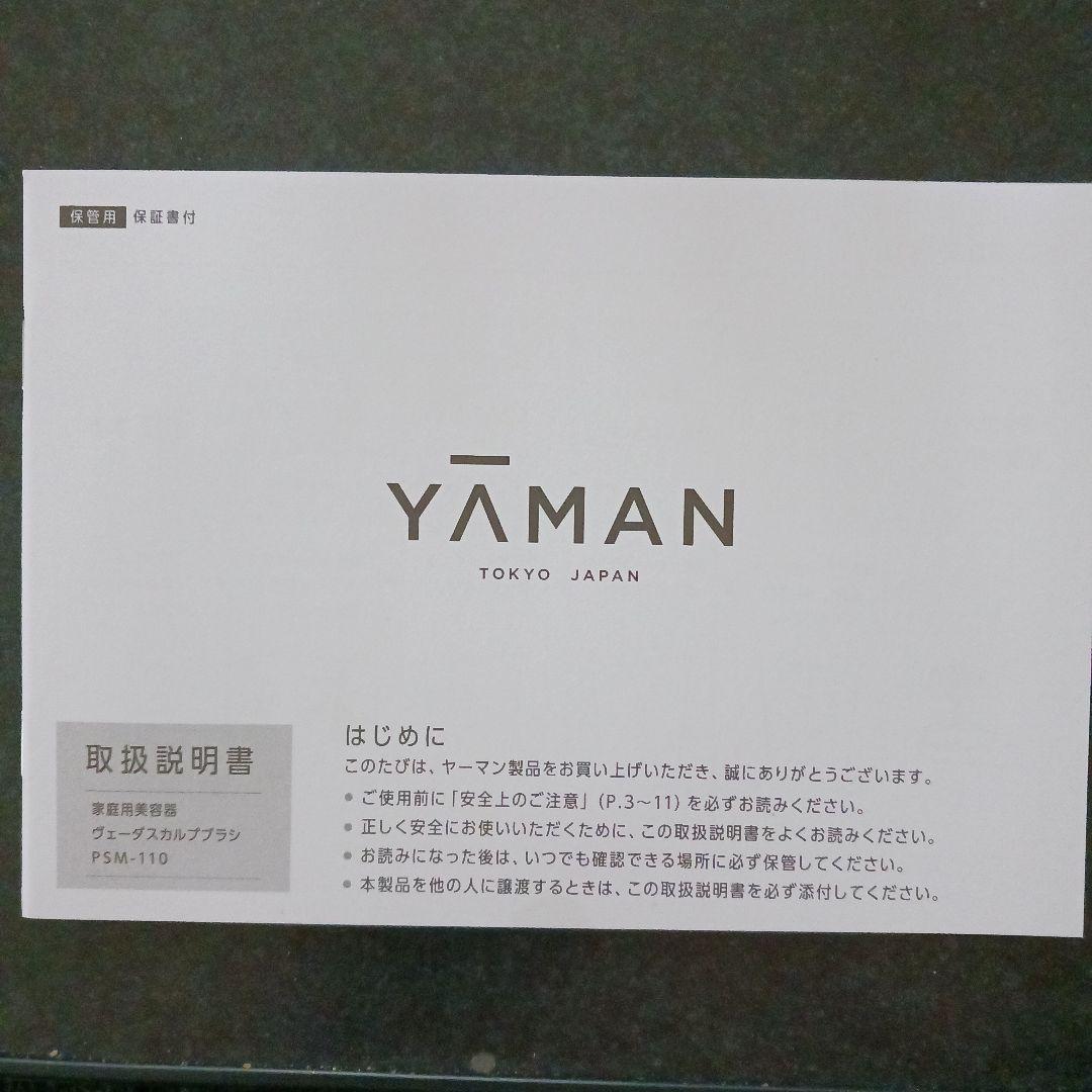 YAMAN フェイシャルケアデバイス