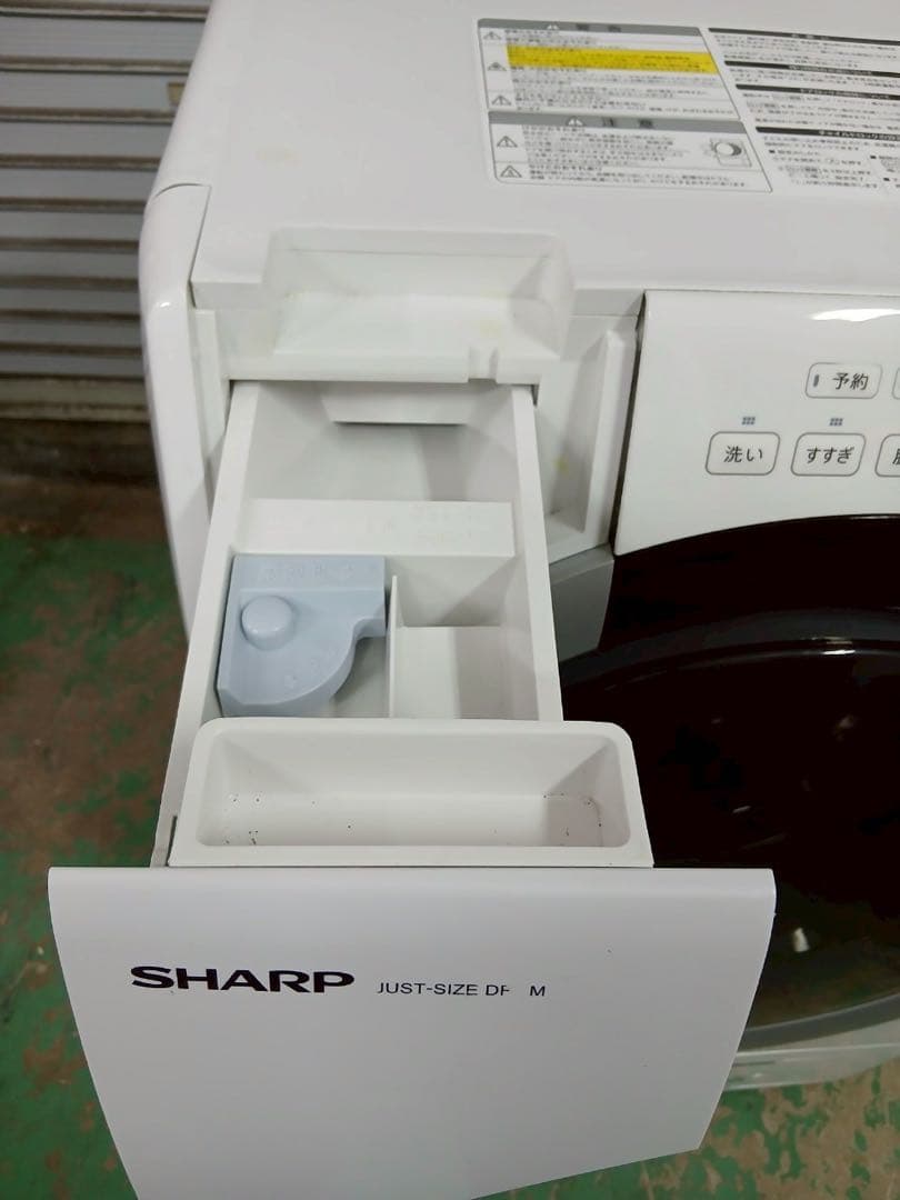 シャープ SHARPドラム式電気洗濯乾燥機 ES-S7J-WL(2024年製)