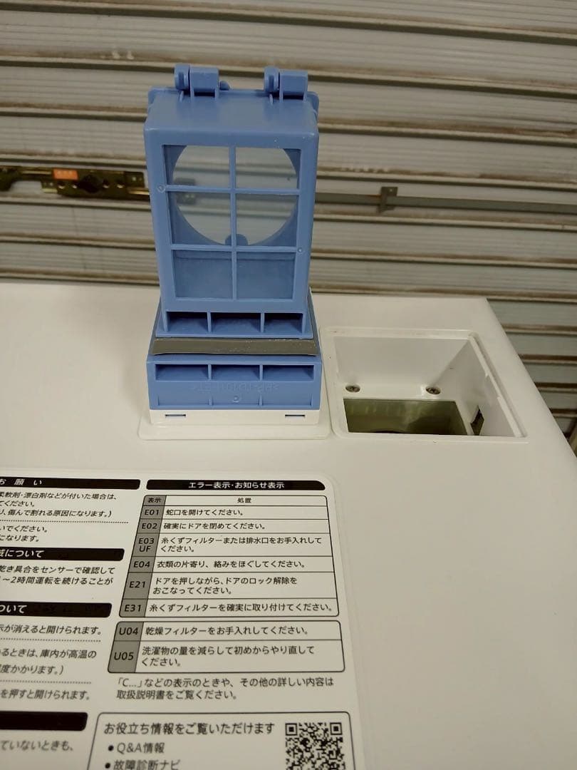 シャープ SHARPドラム式電気洗濯乾燥機 ES-S7J-WL(2024年製)