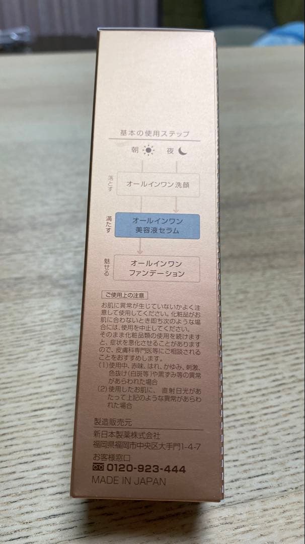 パーフェクトワン☆薬用リンクルストレッチセラム〈美容液〉90ml（2本セット）