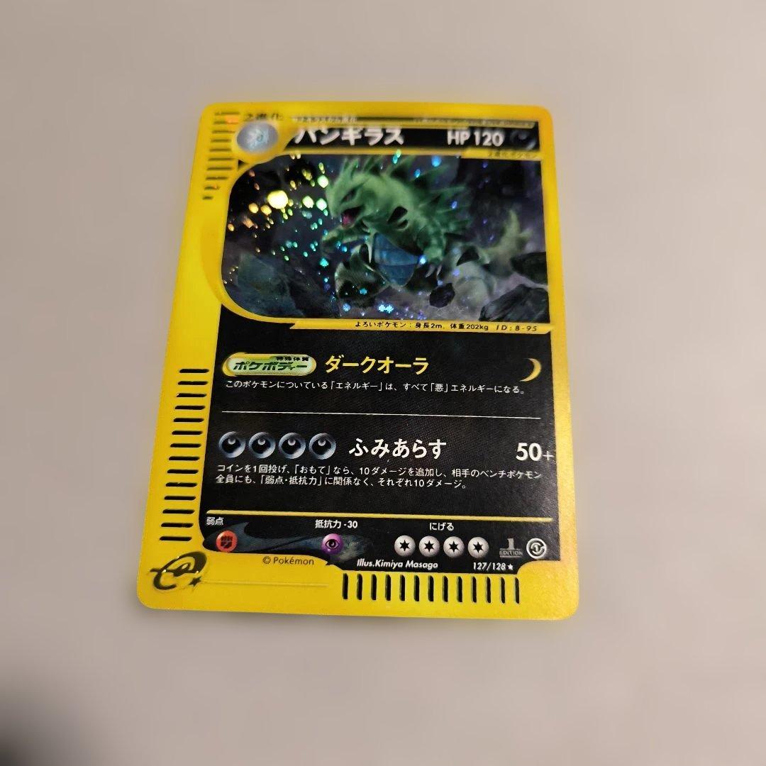 お値下げ中☆バンギラス　ポケモンeカード★第1弾基本拡張パック 127/128