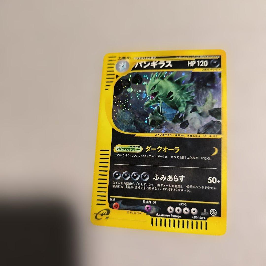 お値下げ中☆バンギラス　ポケモンeカード★第1弾基本拡張パック 127/128