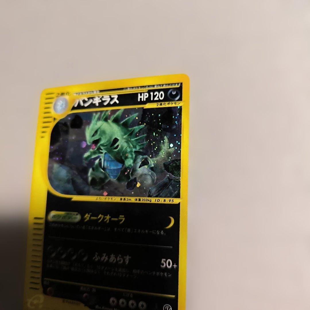 お値下げ中☆バンギラス　ポケモンeカード★第1弾基本拡張パック 127/128