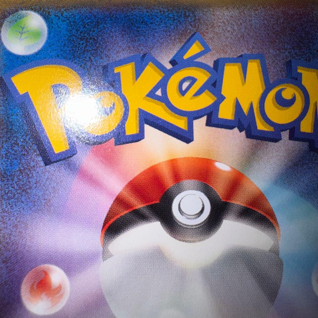 ポケモンカード　ピカチュウ　ポケモンパン　064/xy-p 引退品　bw 旧裏