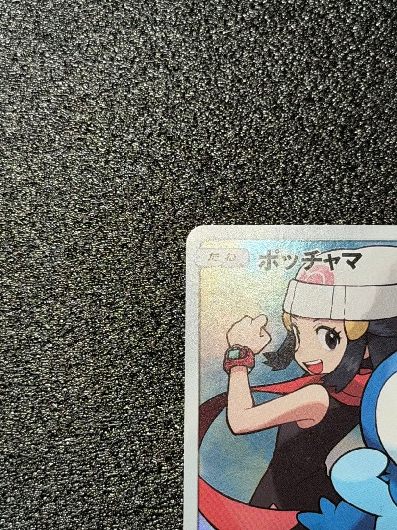 ポケモンカード ポッチャマ CHR SM11b ドリームリーグ 052/049