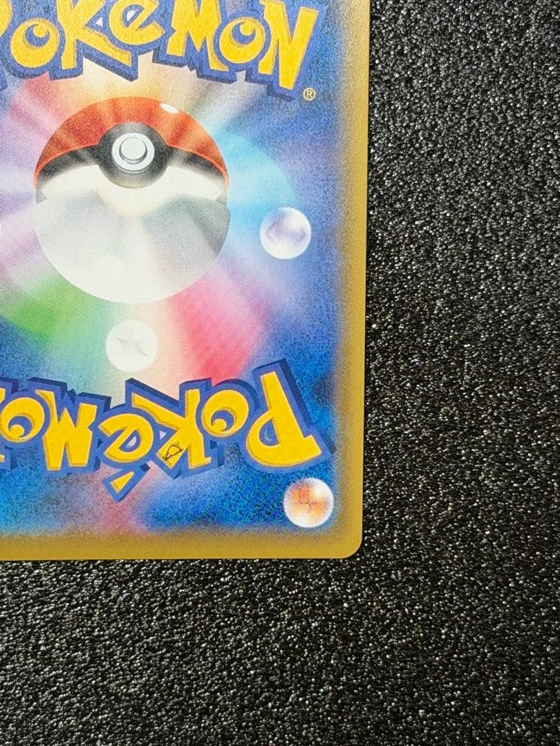 ポケモンカード ポッチャマ CHR SM11b ドリームリーグ 052/049