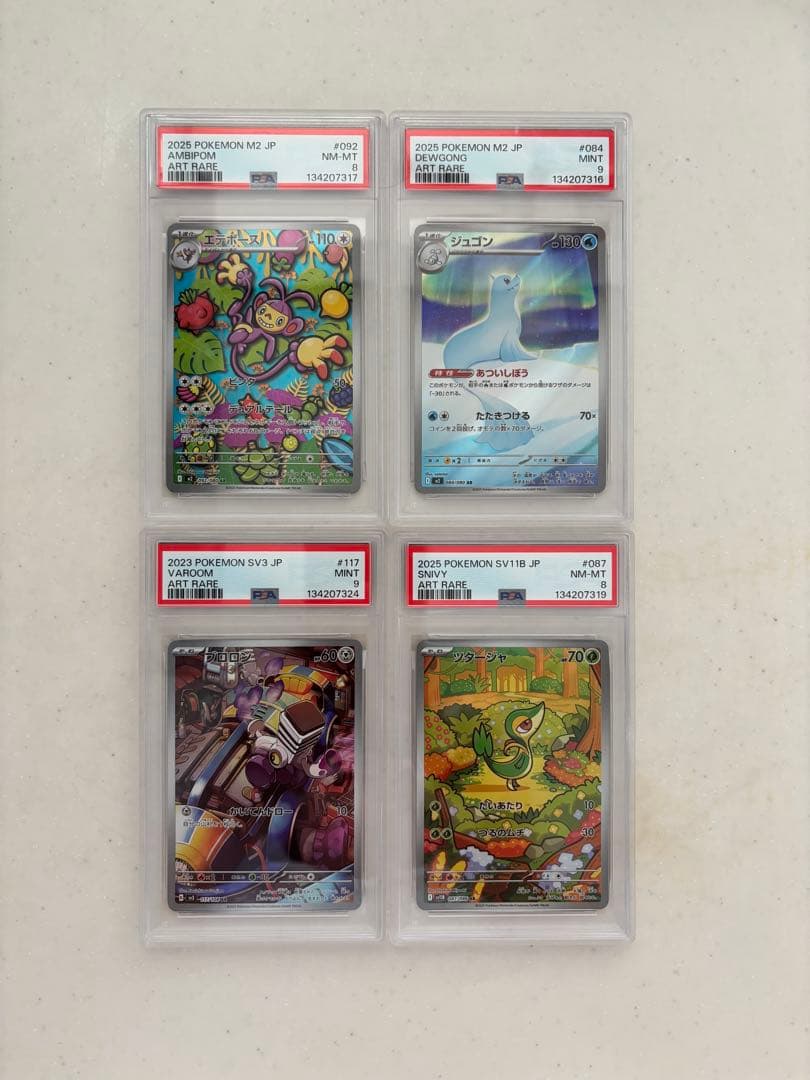 ポケモンカード　AR PSA9 PSA8 4枚セット