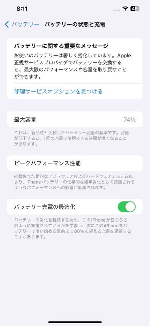 【美品】iPhone 12 Pro Max 256GB SIMフリー ブルー