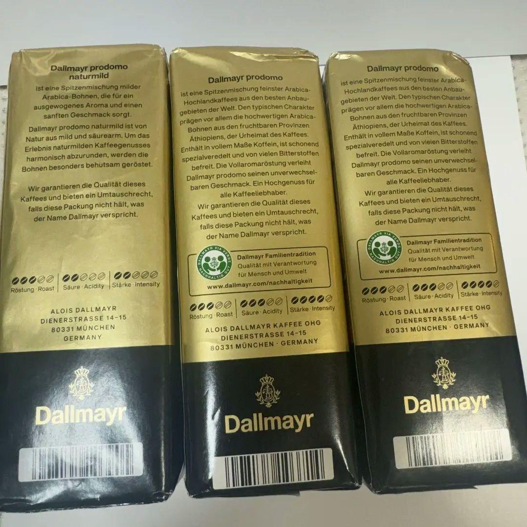 Dallmayr ダルマイヤー コーヒー プロドモ珈琲豆ドイツ 500g✖3袋