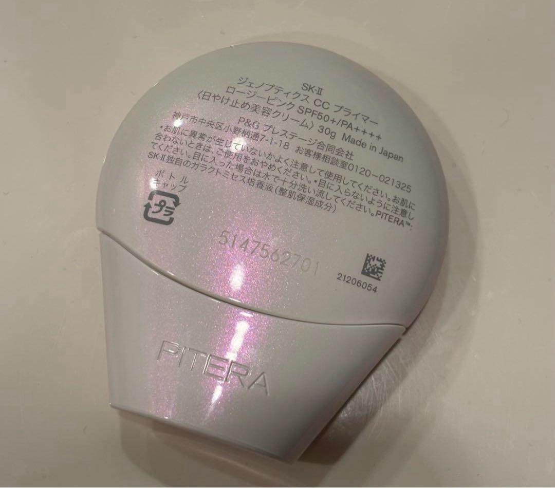 SK-II ジェノプティクス CCプライマー