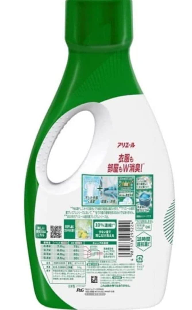 P&G　アリエール　部屋干し超消臭 本体 700g　18本セット　洗濯洗剤