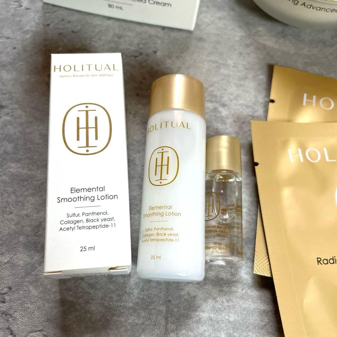 未使用　HOLITUAL ウルトラ ナリシング アドバンスド クリーム 80ml