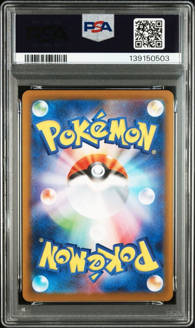 【PSA10】 SV8a JP イーブイ #125 マスターボールリバースホロ