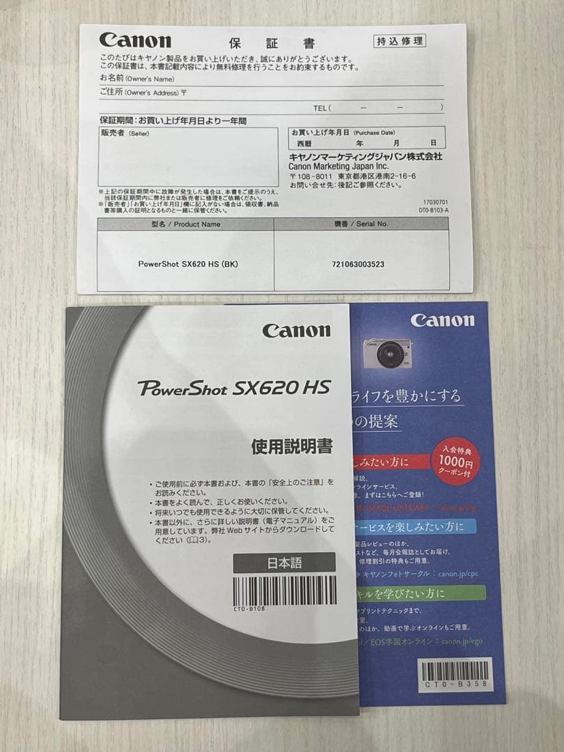【美品】Canon PowerShot SX620HS ブラック Wi-Fi 黒