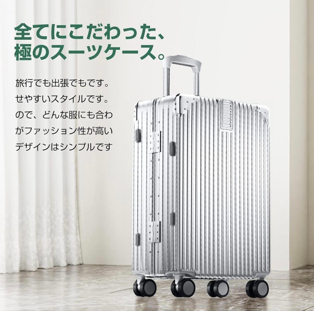 スーツケースTSAロック付きシルバー スーツケースMサイズ　60L