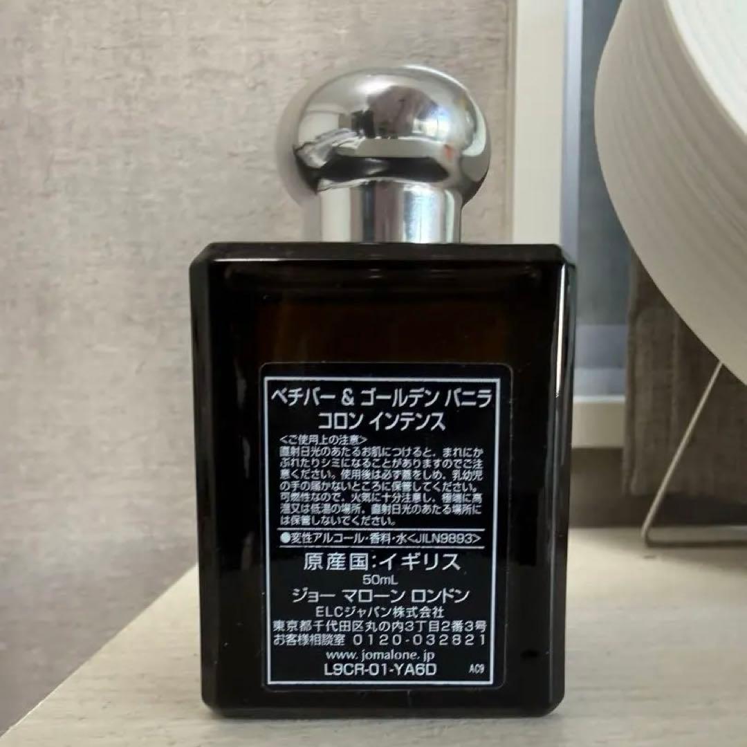 Jo Malone ベチバー & ゴールデンバニラ 50ml