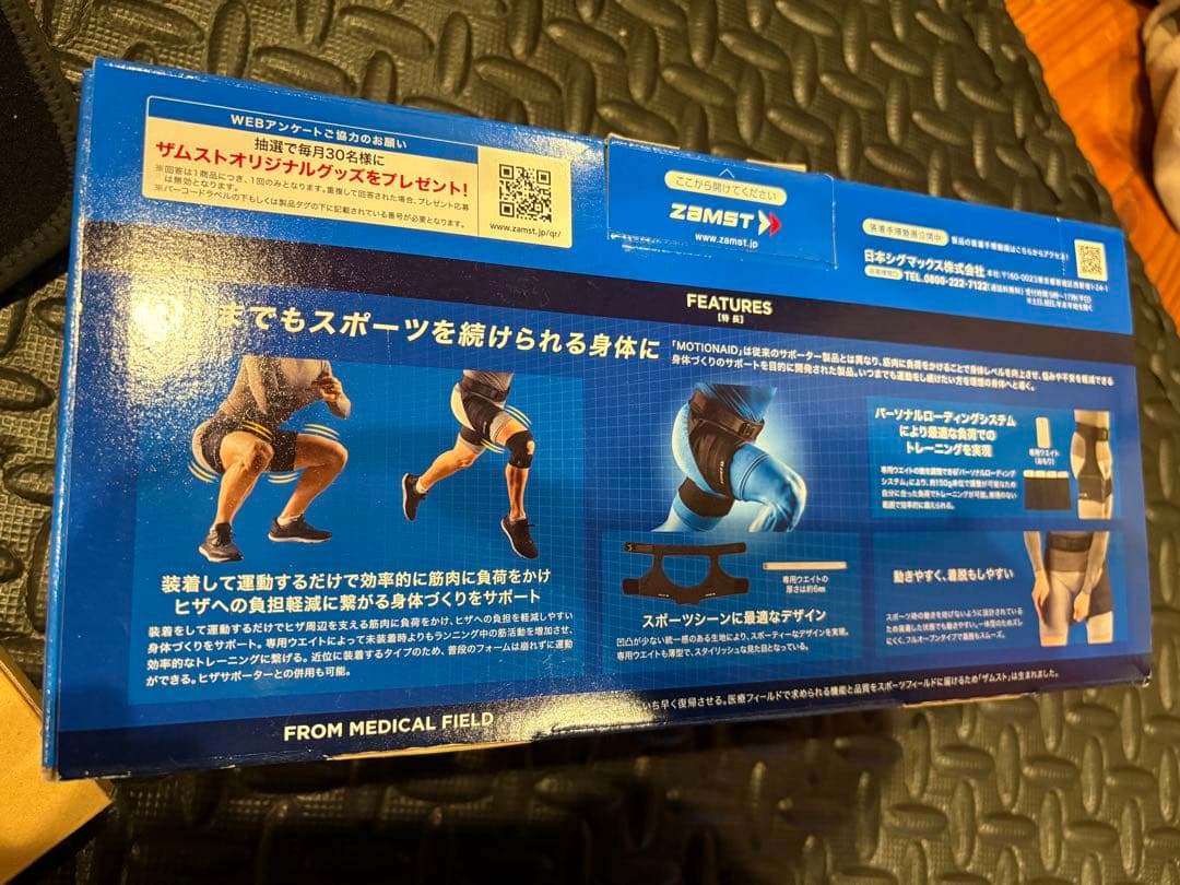 ZAMST MOTIONAID THIGH LOAD Sサイズ