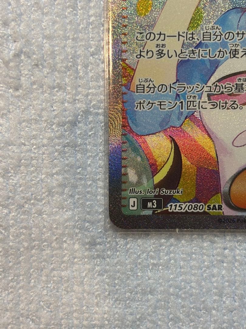 Y*u様 メイのはげまし SAR ムニキスゼロ