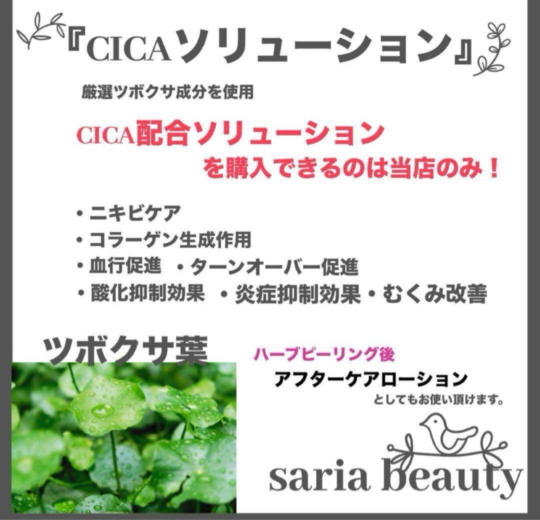 和漢アロエベラ美容液　日本漢方医薬所製造　オーガニック漢方　美白　CICA