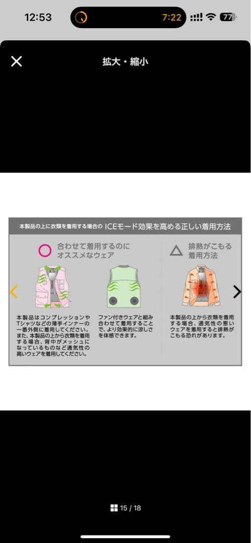 ワークマン ベルチェべストPro2 2025年モデルICE×HEATER