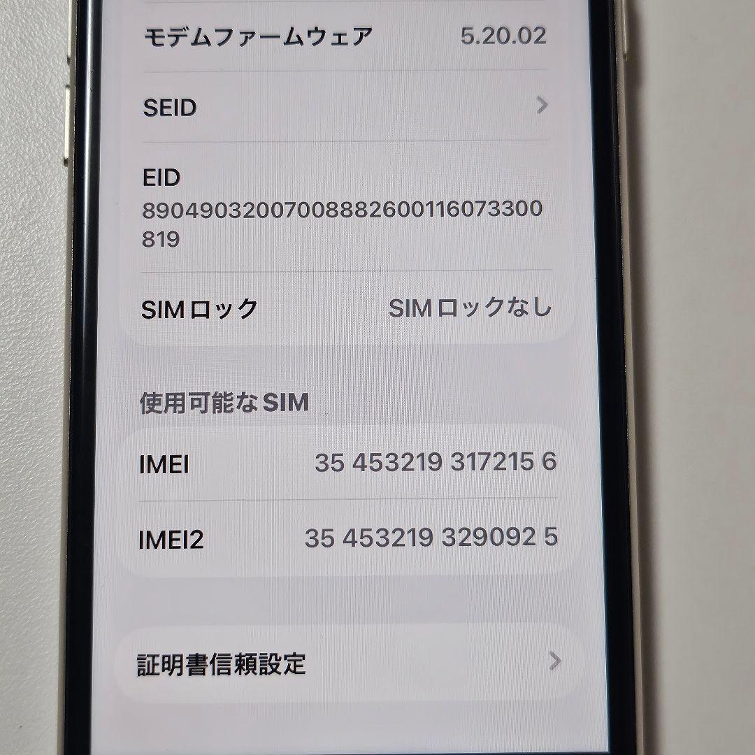 iPhone SE 第3世代 64GB SIMフリー 　バックパネル新品