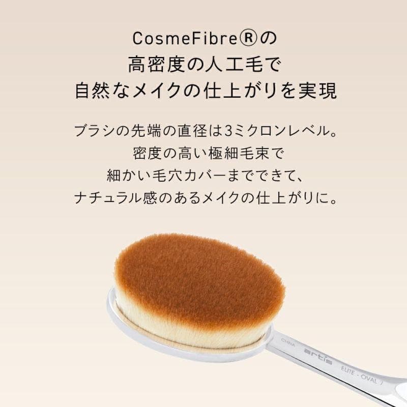 新品未開封 アーティス メイクアップブラシ オーバル７